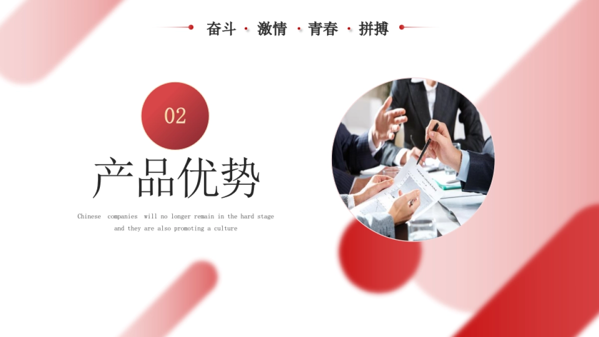 2026马年红色工作年终总结PPT模板 (39).pptx_第8页