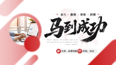 2026马年红色工作年终总结PPT模板 (39).pptx
