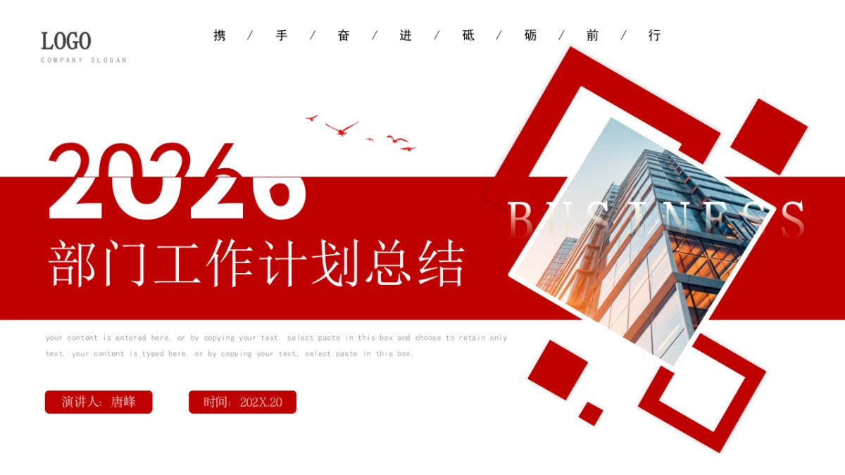 2026马年红色工作年终总结PPT模板 (40).pptx_第1页