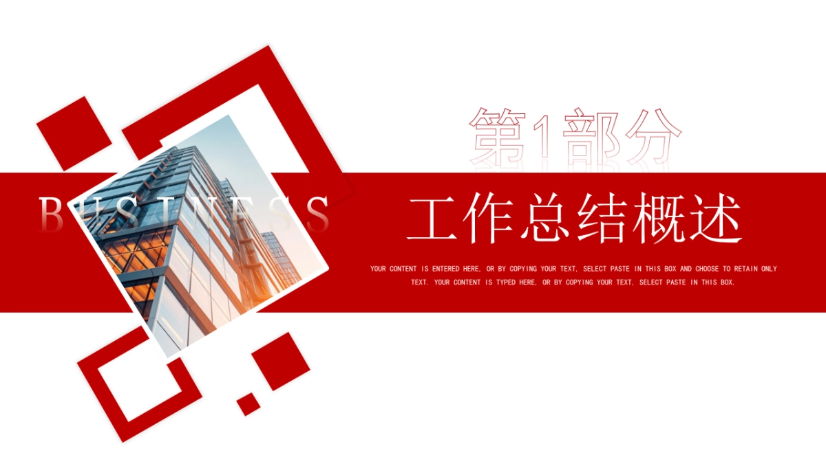 2026马年红色工作年终总结PPT模板 (40).pptx_第3页