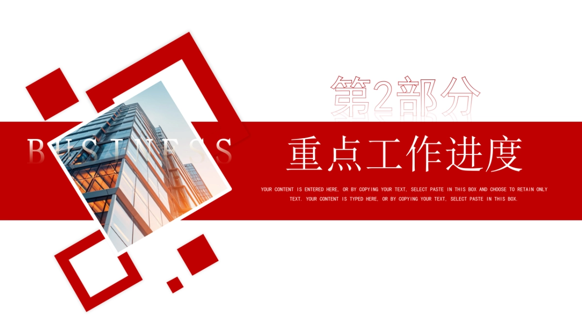 2026马年红色工作年终总结PPT模板 (40).pptx_第7页