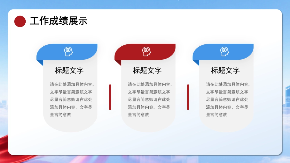 2026马年红色商务年终总结PPT模板 (1).pptx_第10页