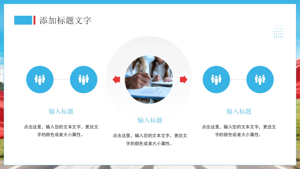 2026马年红色商务年终总结PPT模板 (2).pptx_第10页