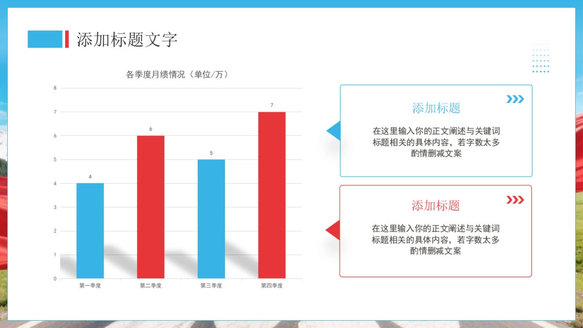 2026马年红色商务年终总结PPT模板 (2).pptx_第5页