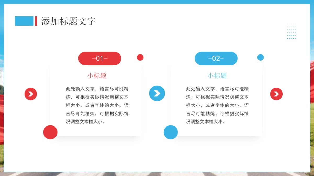 2026马年红色商务年终总结PPT模板 (2).pptx_第6页