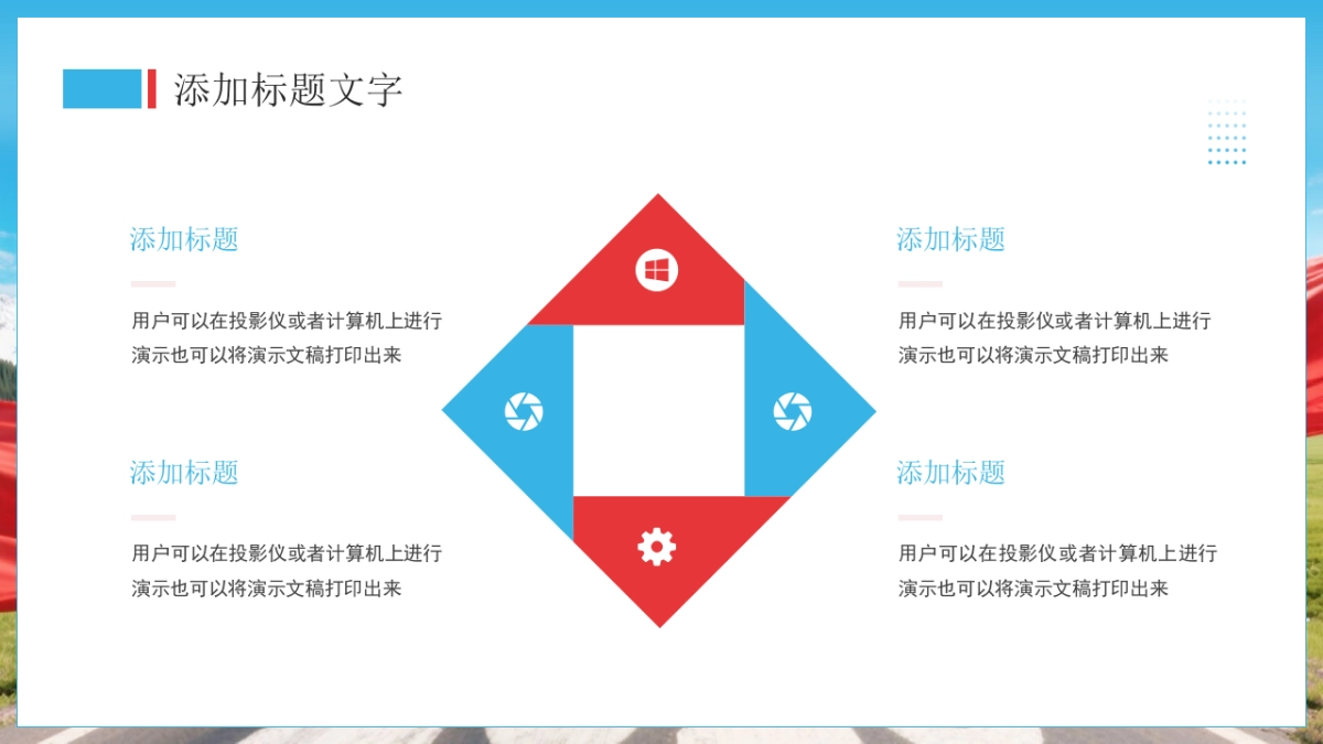 2026马年红色商务年终总结PPT模板 (2).pptx_第7页