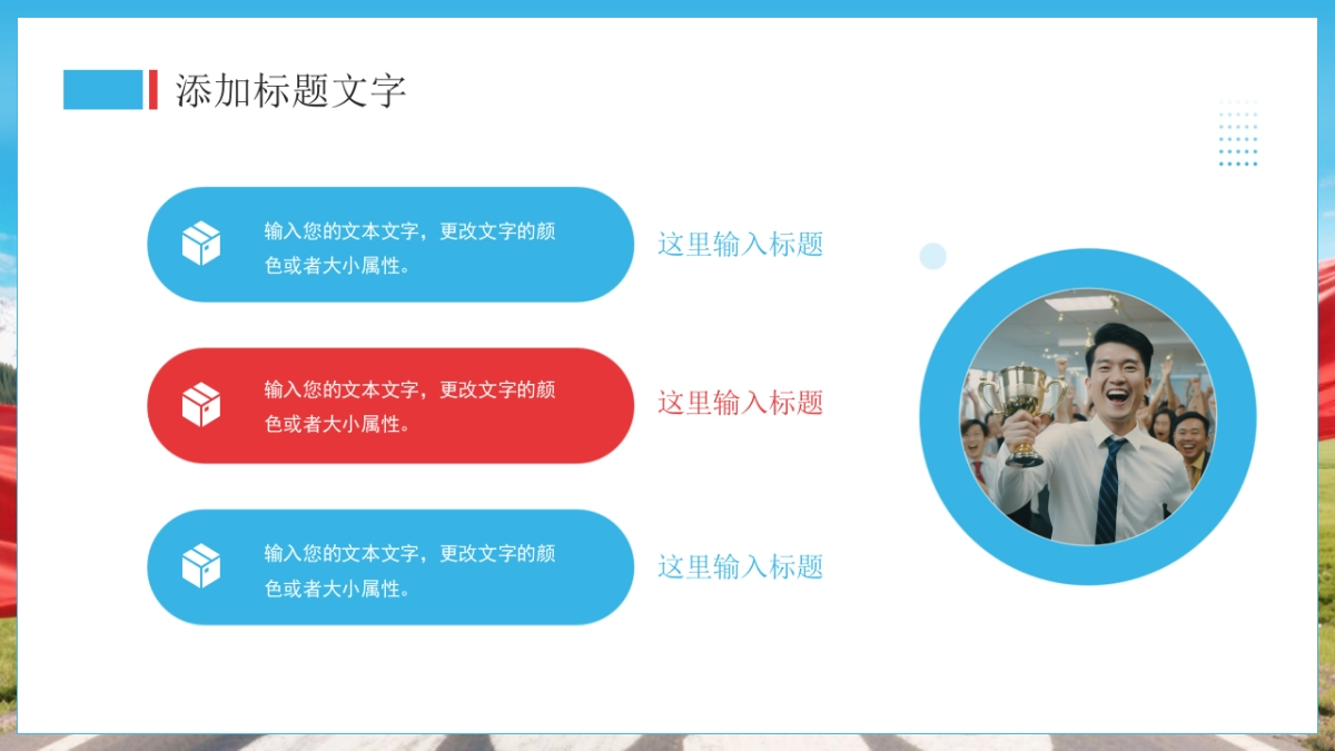 2026马年红色商务年终总结PPT模板 (2).pptx_第9页