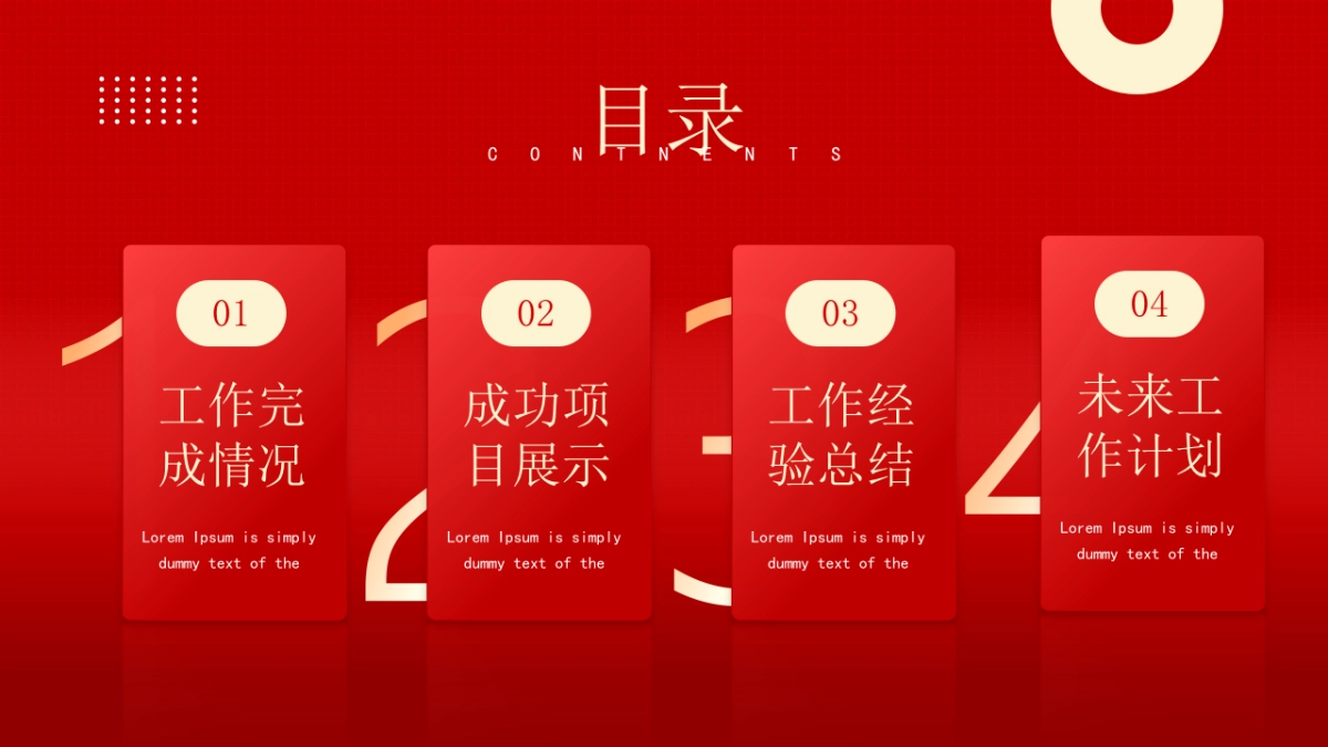 2026马年红色商务年终总结PPT模板 (3).pptx_第2页