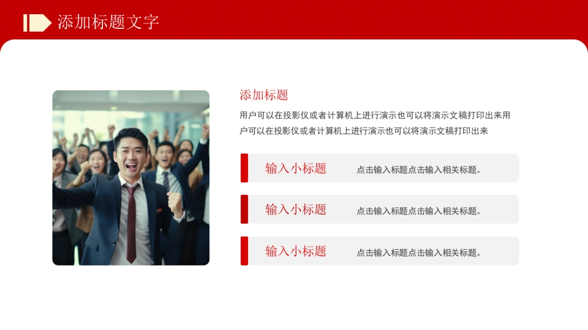 2026马年红色商务年终总结PPT模板 (3).pptx_第4页