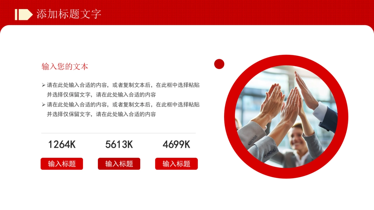 2026马年红色商务年终总结PPT模板 (3).pptx_第8页