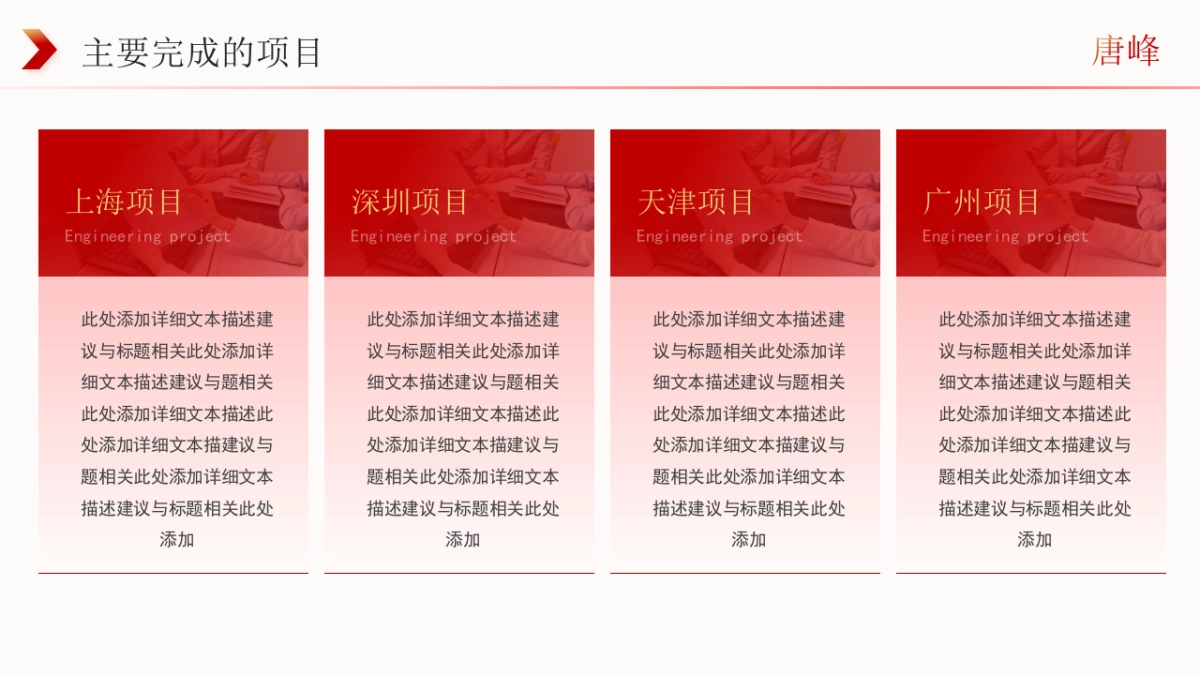 2026马年红色商务年终总结PPT模板 (4).pptx_第5页