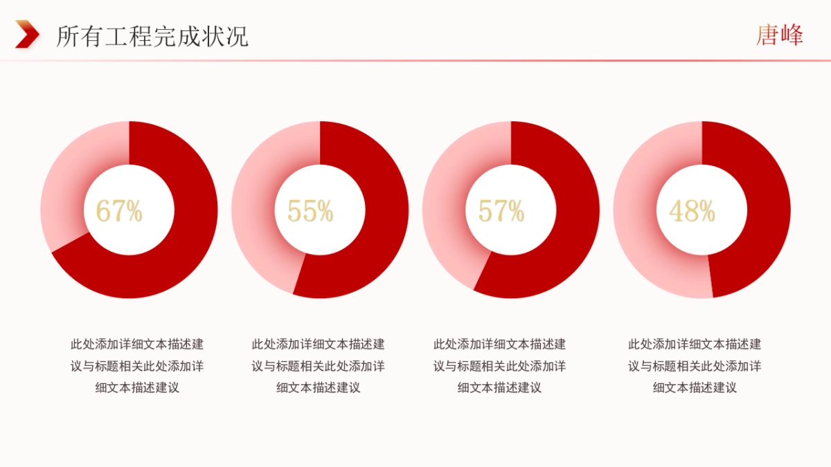 2026马年红色商务年终总结PPT模板 (4).pptx_第6页