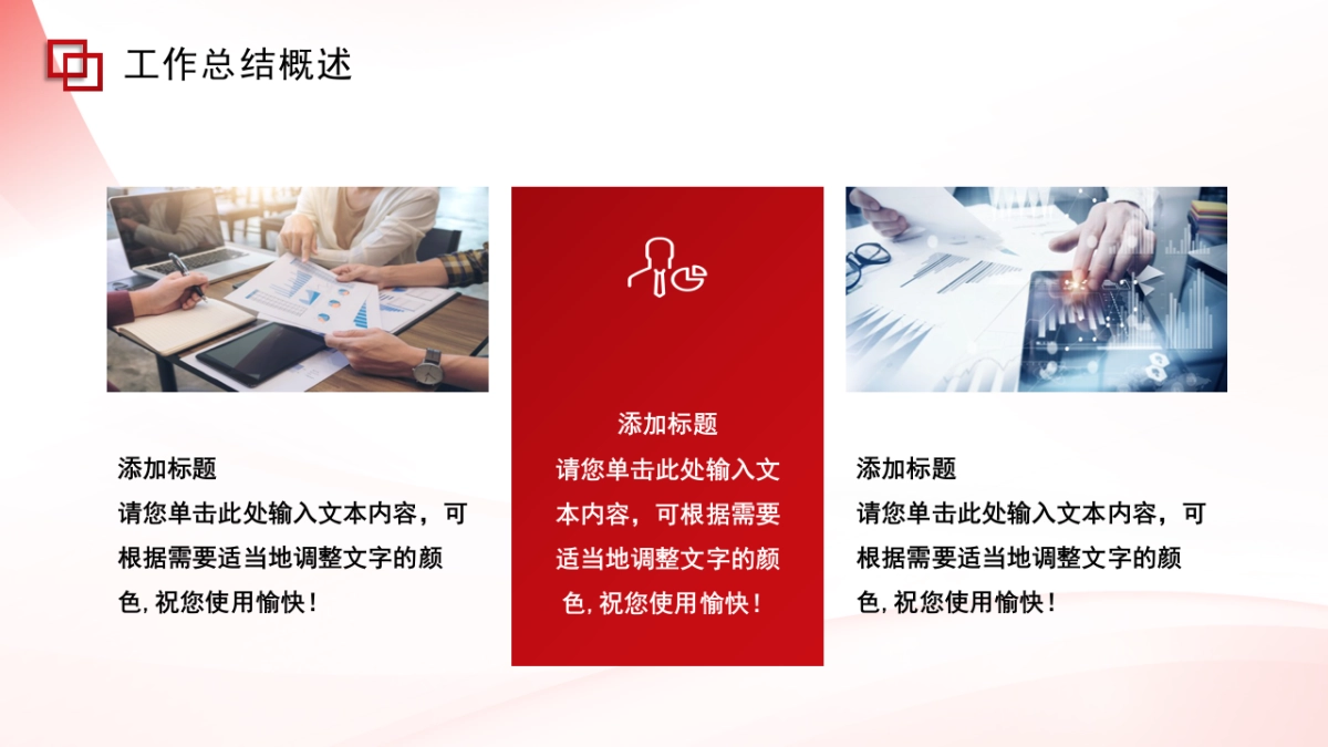 2026马年红色商务年终总结PPT模板 (5).pptx_第6页