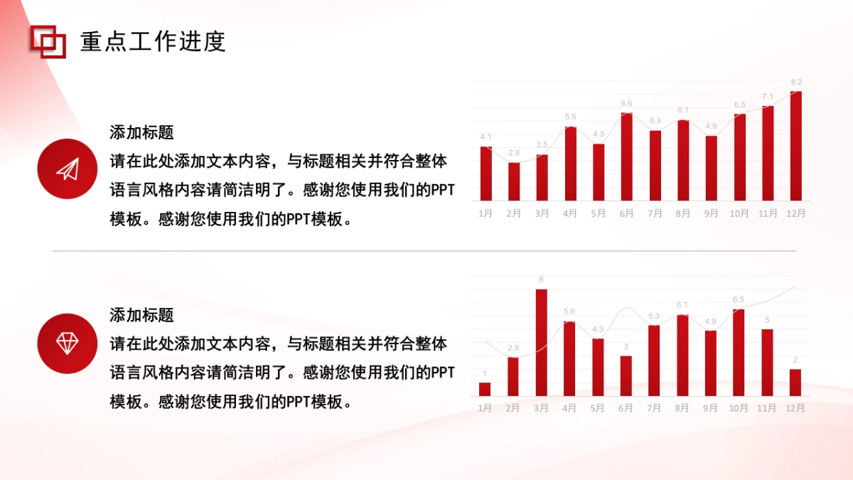 2026马年红色商务年终总结PPT模板 (5).pptx_第8页