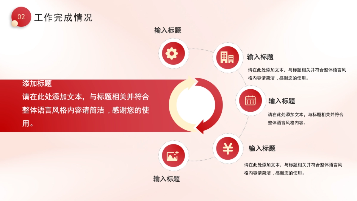 2026马年红色商务年终总结PPT模板 (6).pptx_第8页