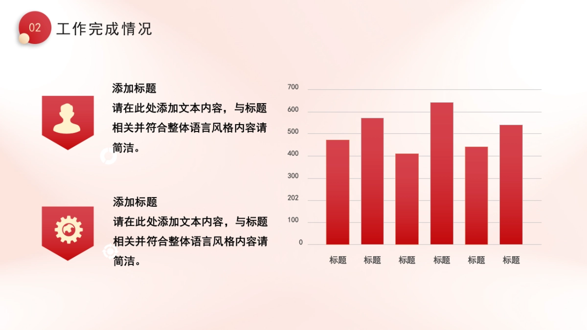 2026马年红色商务年终总结PPT模板 (6).pptx_第9页