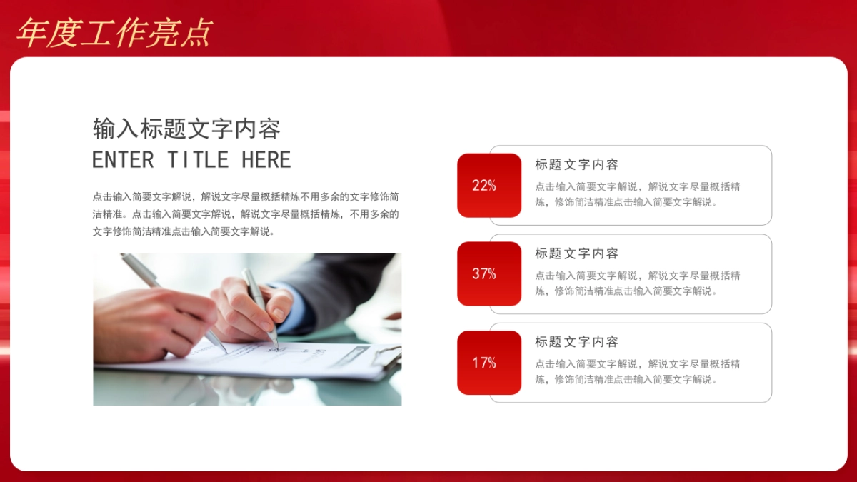 2026马年红色商务年终总结PPT模板 (8).pptx_第5页