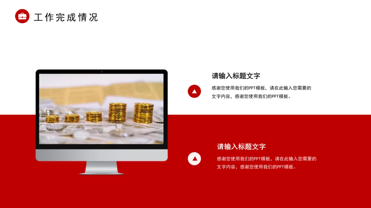 2026马年红色商务年终总结PPT模板 (9).pptx_第10页