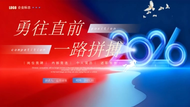 2026马年红色商务年终总结PPT模板 (9).pptx