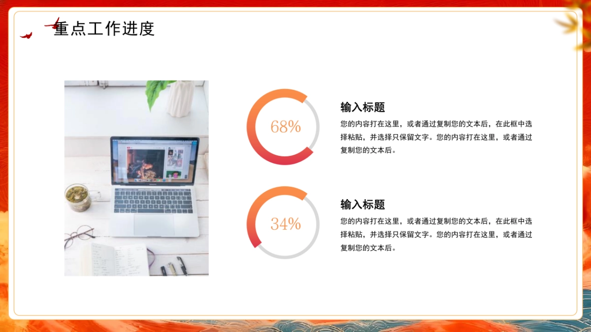 2026马年红色商务年终总结PPT模板 (10).pptx_第10页