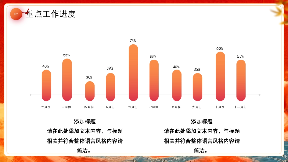 2026马年红色商务年终总结PPT模板 (10).pptx_第9页