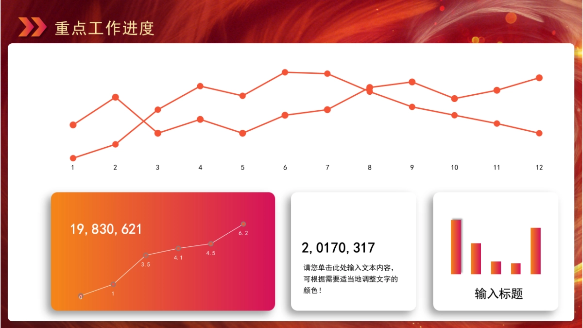 2026马年红色商务年终总结PPT模板 (11).pptx_第9页