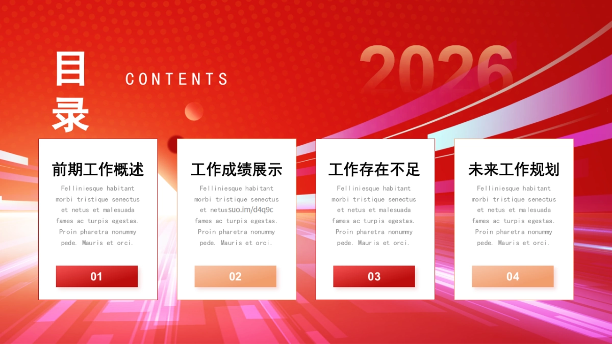 2026马年红色商务年终总结PPT模板 (13).pptx_第2页