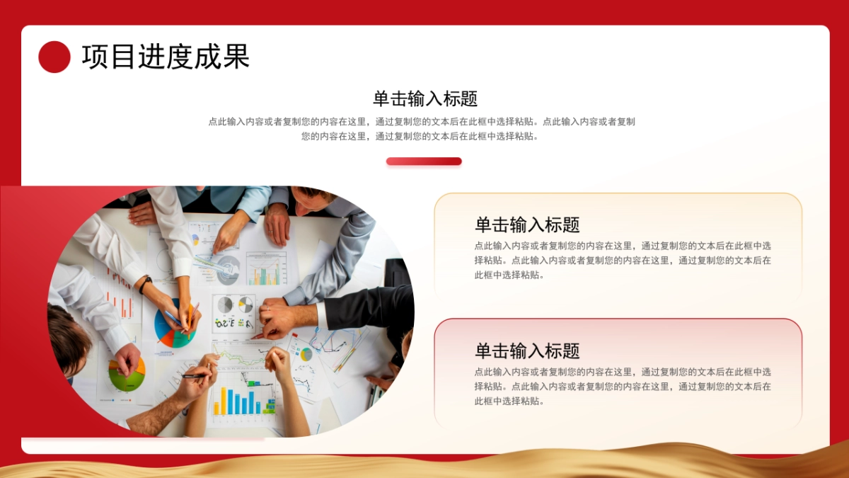 2026马年红色商务年终总结PPT模板 (16).pptx_第10页