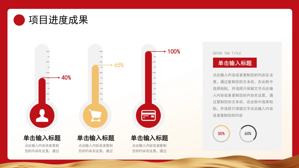 2026马年红色商务年终总结PPT模板 (16).pptx_第9页