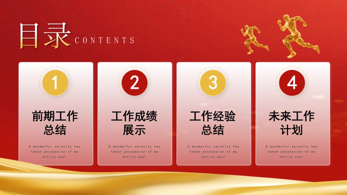 2026马年红色商务年终总结PPT模板 (17).pptx_第2页