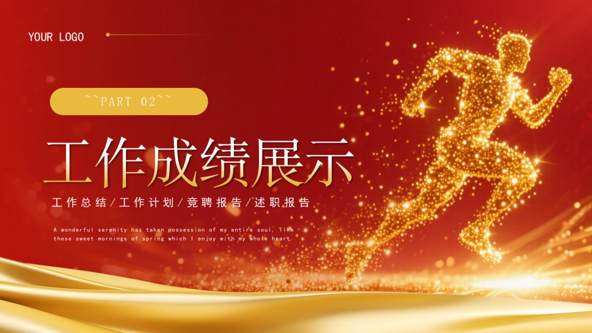 2026马年红色商务年终总结PPT模板 (17).pptx_第9页