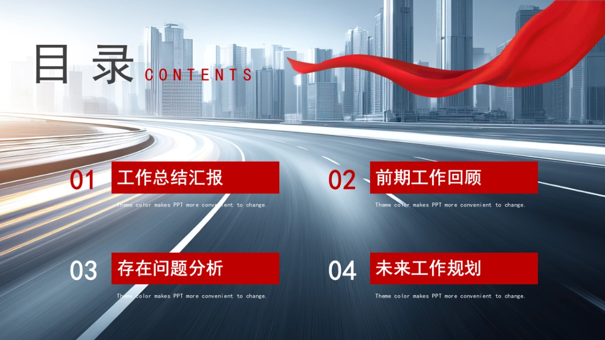 2026马年红色商务年终总结PPT模板 (19).pptx_第2页