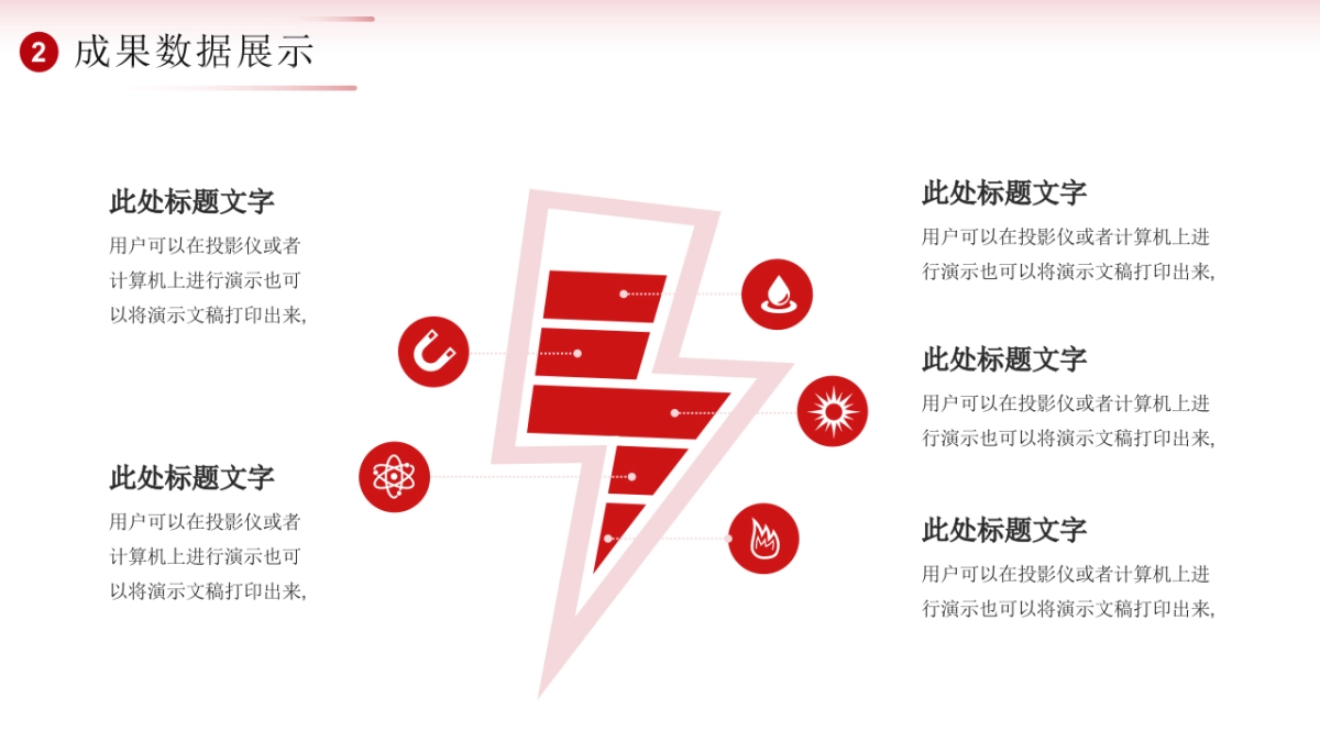 2026马年红色商务年终总结PPT模板 (20).pptx_第10页