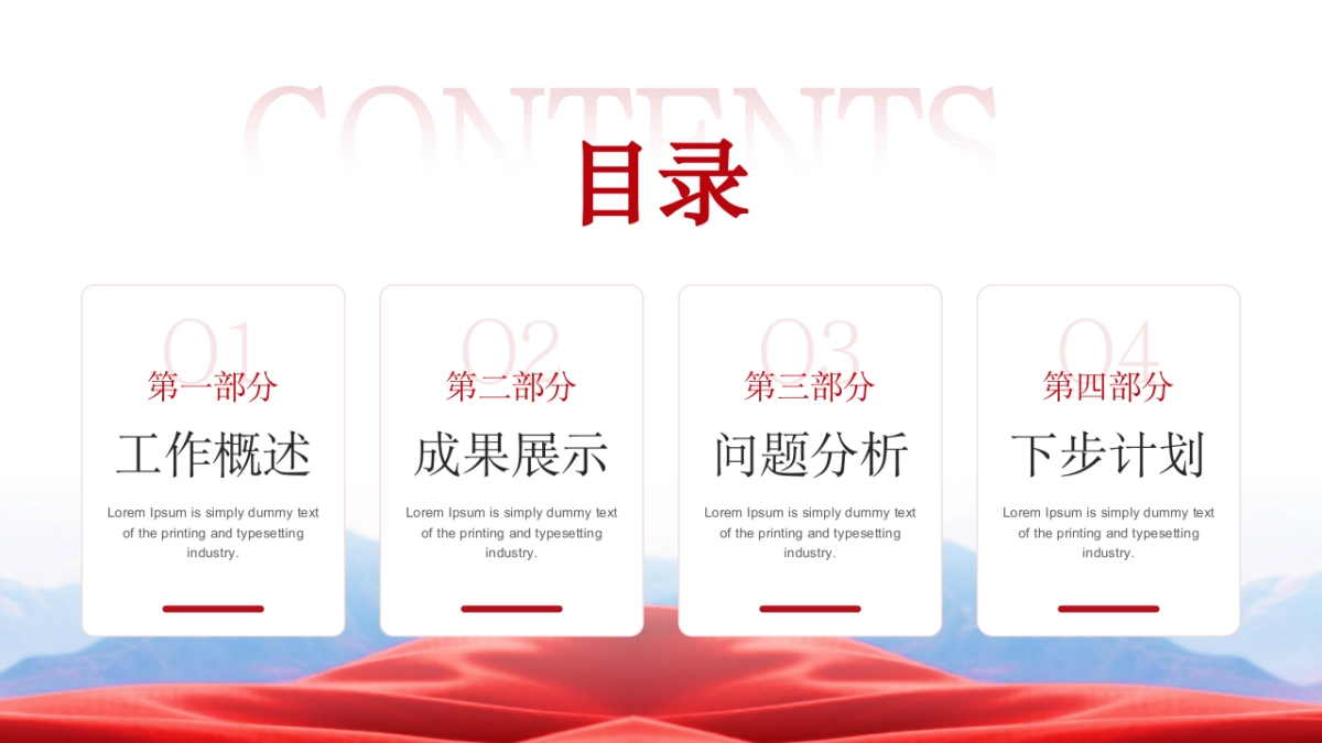 2026马年红色商务年终总结PPT模板 (20).pptx_第2页