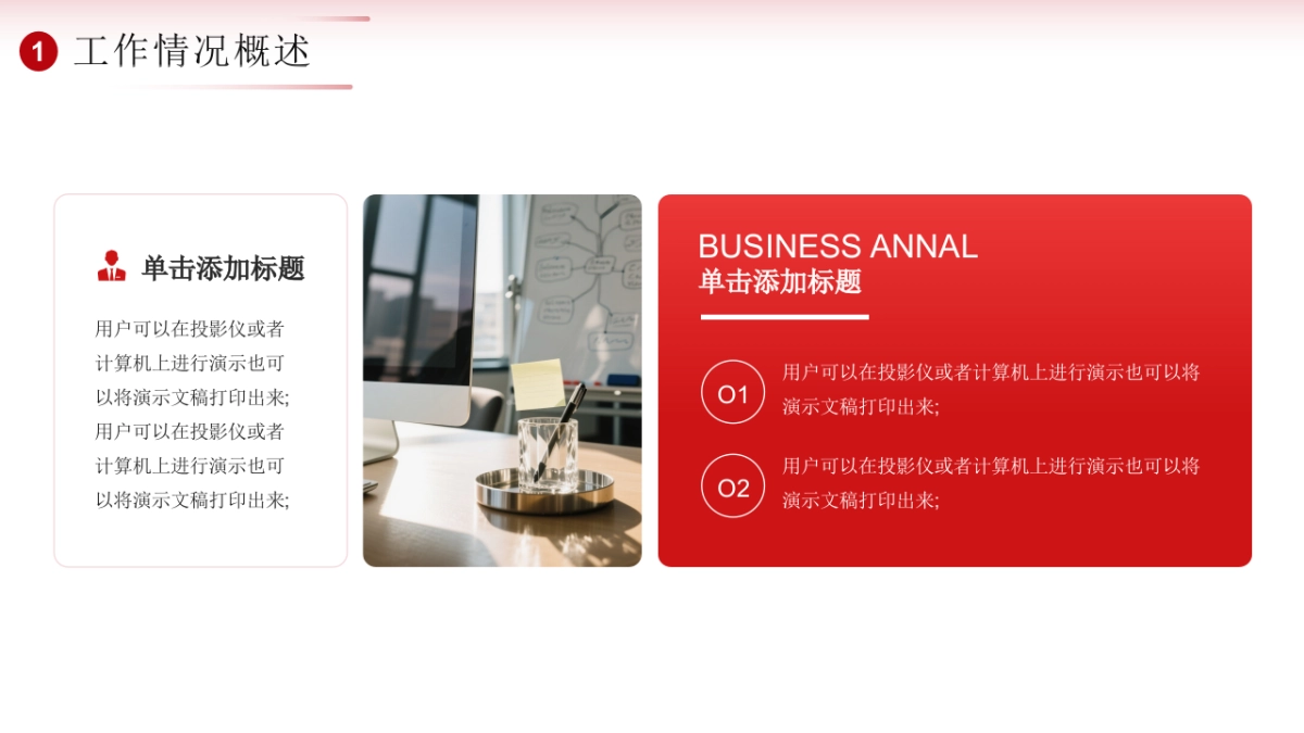 2026马年红色商务年终总结PPT模板 (20).pptx_第4页