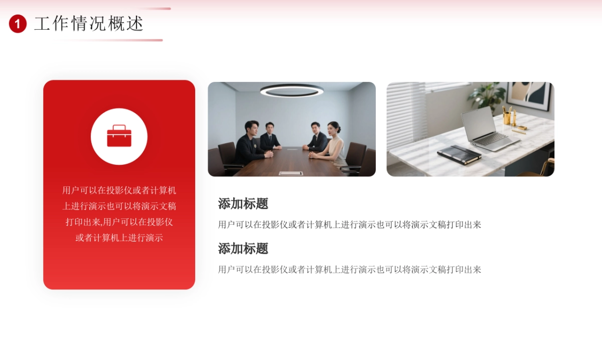 2026马年红色商务年终总结PPT模板 (20).pptx_第7页