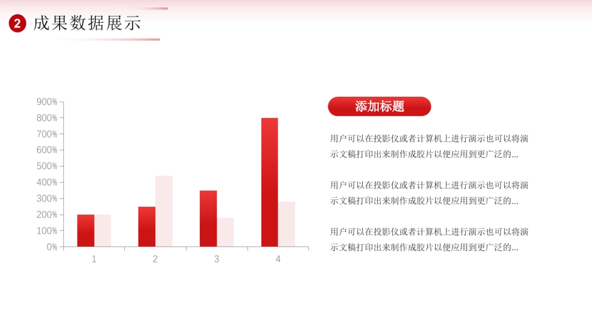2026马年红色商务年终总结PPT模板 (20).pptx_第9页