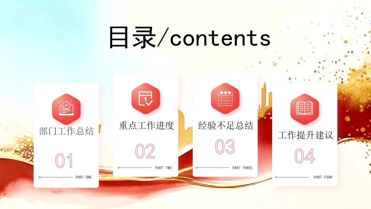 2026马年红色商务年终总结PPT模板 (21).pptx_第2页