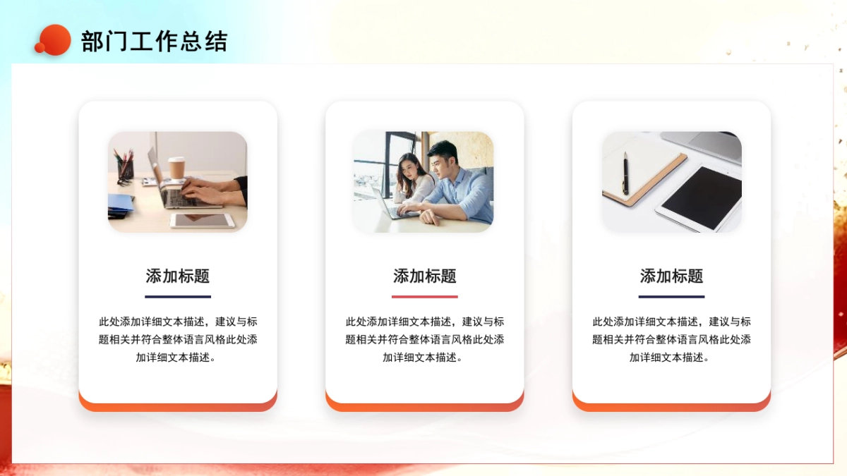 2026马年红色商务年终总结PPT模板 (21).pptx_第6页