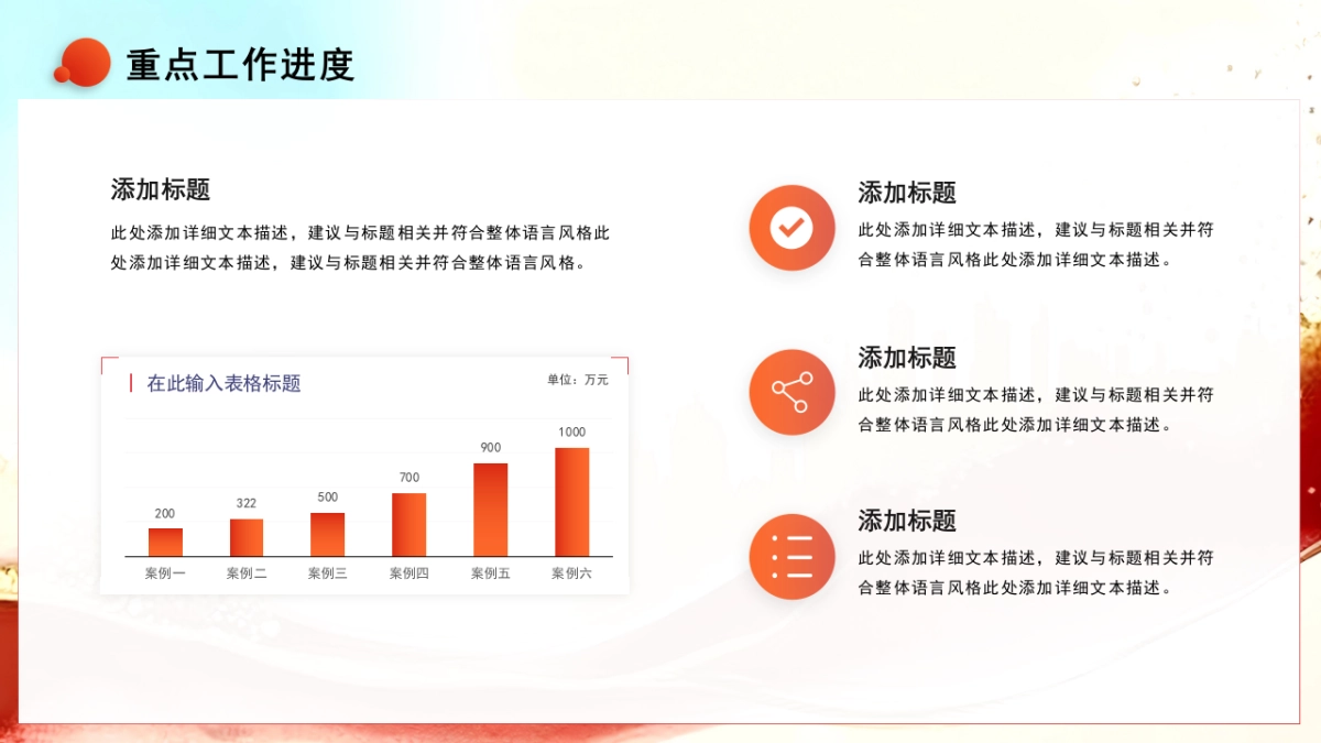 2026马年红色商务年终总结PPT模板 (21).pptx_第9页