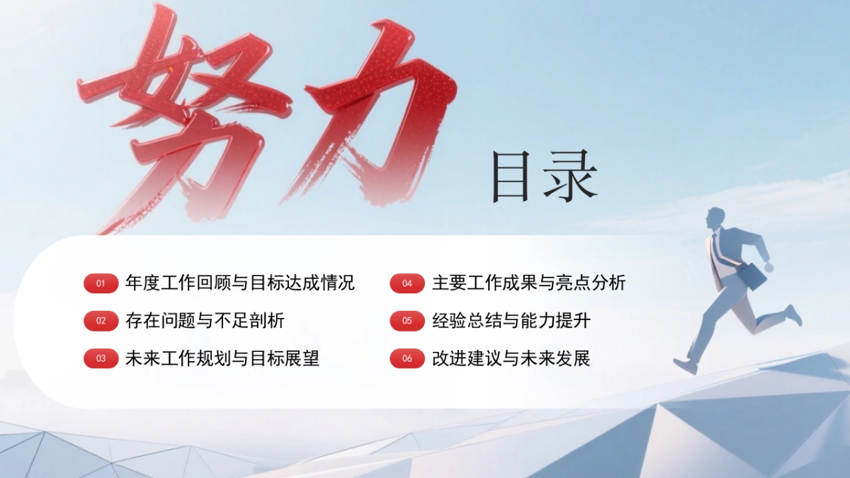 2026马年红色商务年终总结PPT模板 (22).pptx_第2页