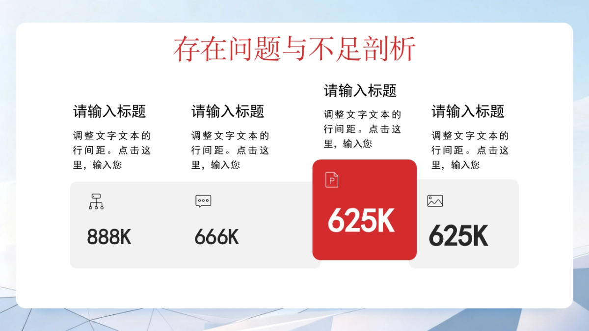 2026马年红色商务年终总结PPT模板 (22).pptx_第8页