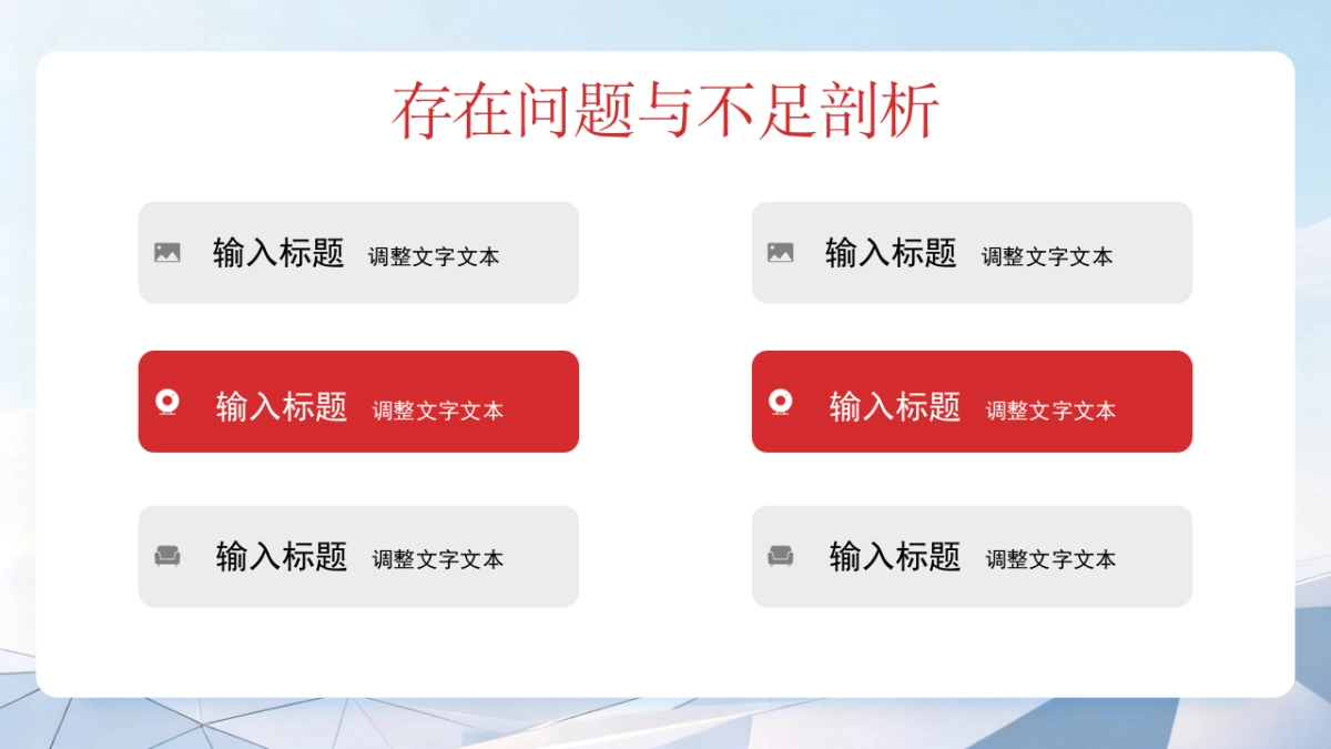 2026马年红色商务年终总结PPT模板 (22).pptx_第9页