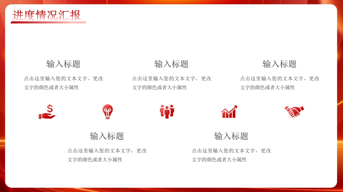 2026马年红色商务年终总结PPT模板 (23).pptx_第10页