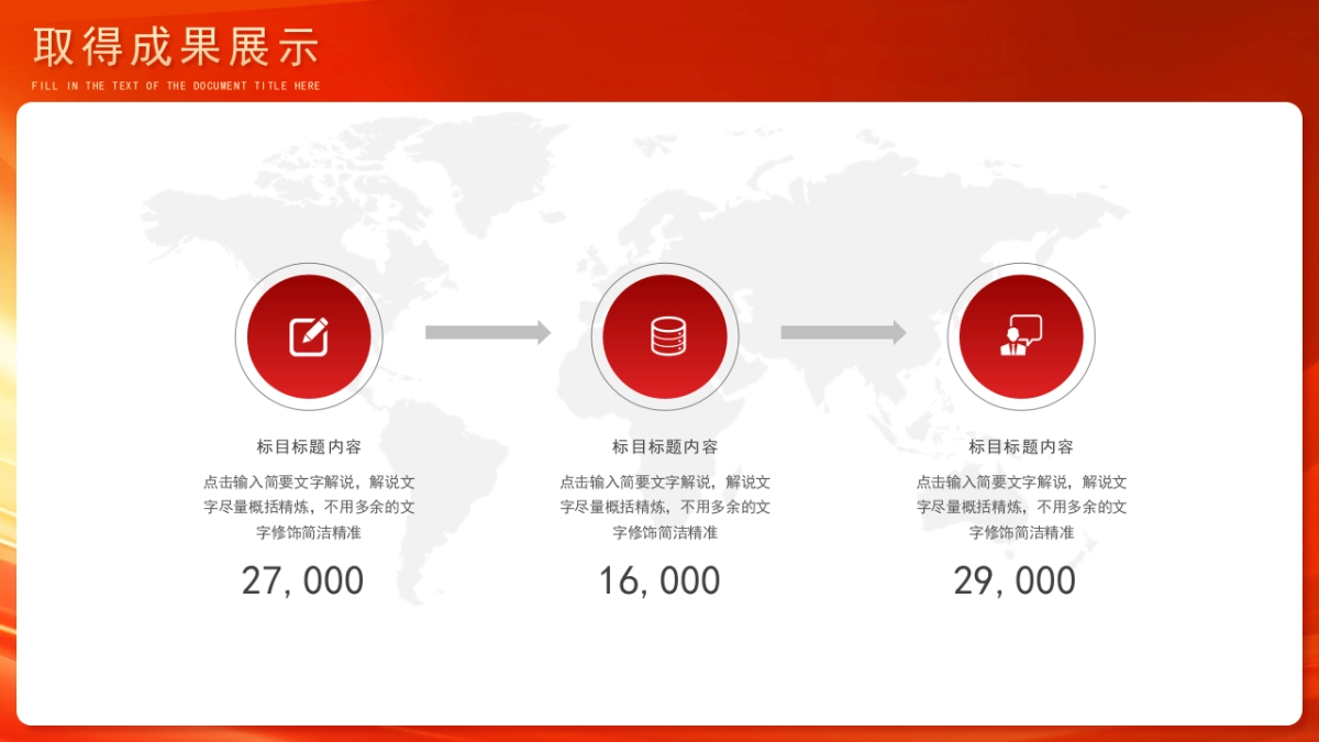 2026马年红色商务年终总结PPT模板 (24).pptx_第10页