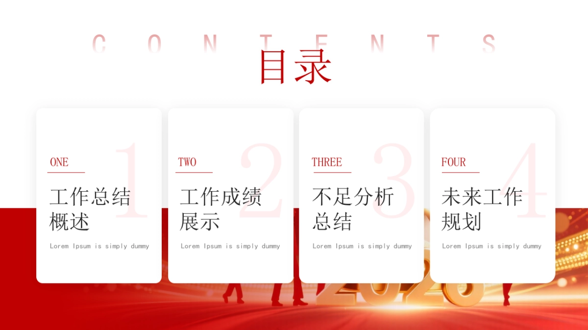 2026马年红色商务年终总结PPT模板 (25).pptx_第2页