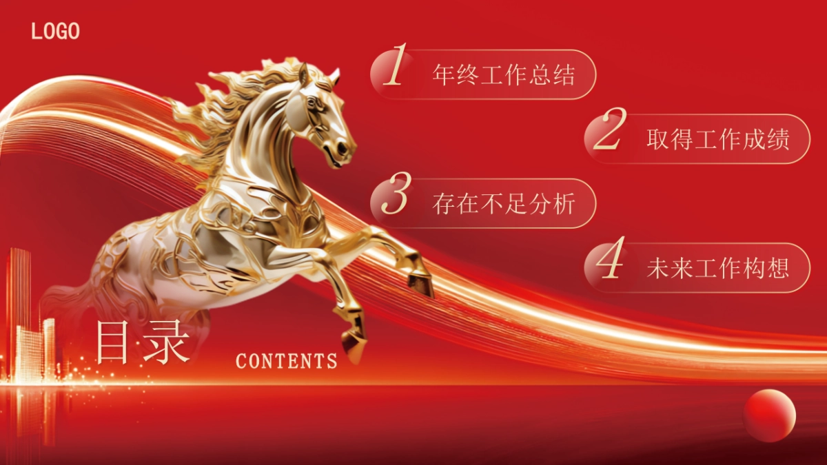 2026马年红色商务年终总结PPT模板 (27).pptx_第2页