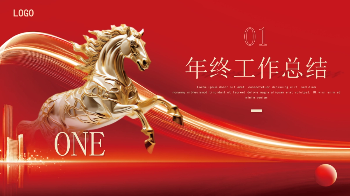 2026马年红色商务年终总结PPT模板 (27).pptx_第3页