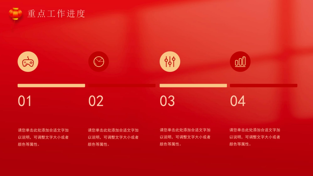 2026马年红色商务年终总结PPT模板 (28).pptx_第8页