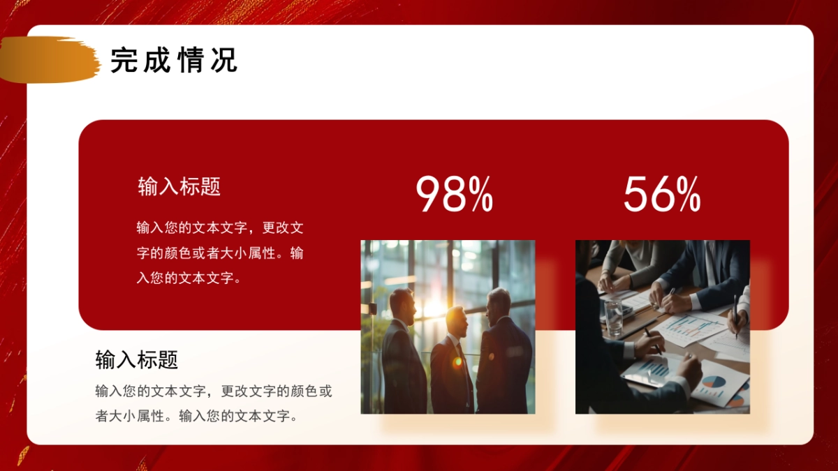 2026马年红色商务年终总结PPT模板 (29).pptx_第10页